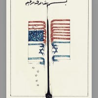 القائد الشهيد سليماني 